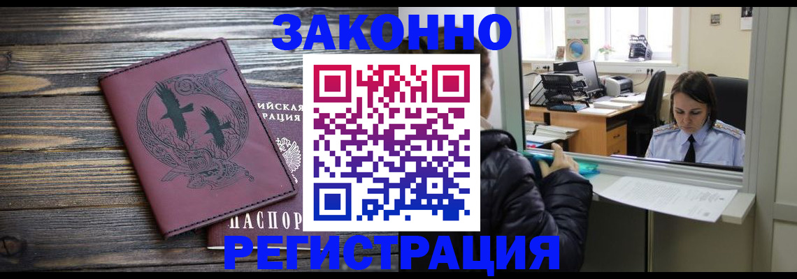 прописка для кредита в Собинке