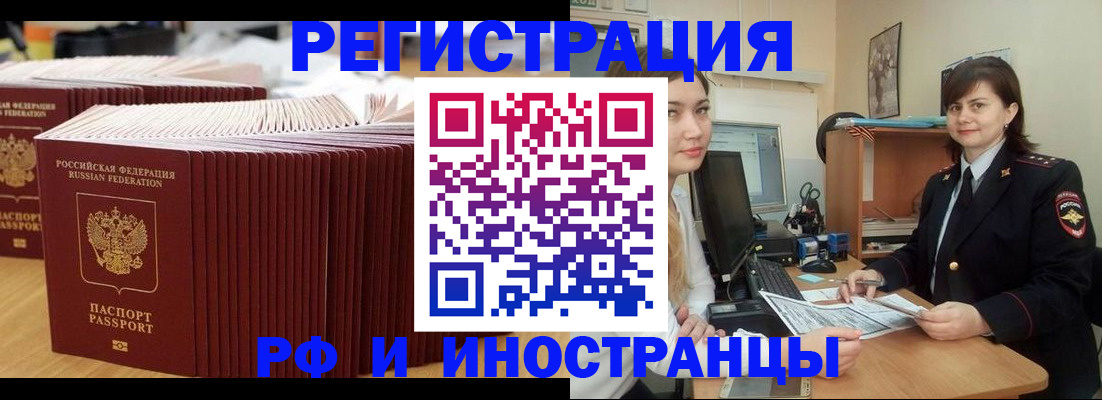 прописка 2025 в Собинке