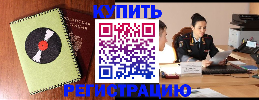 прописка 2025 в Собинке