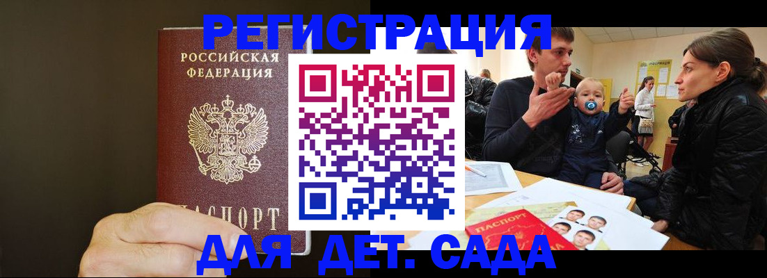 временная регистрация в Собинке