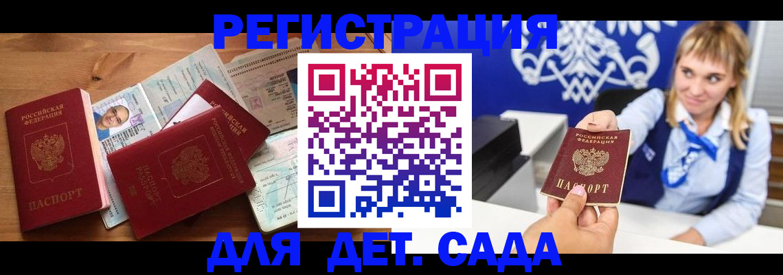 временная регистрация купить в Собинке