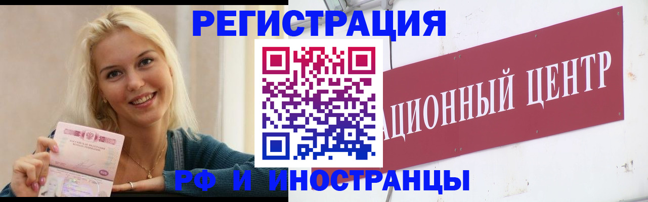 временная регистрация поиск в Собинке