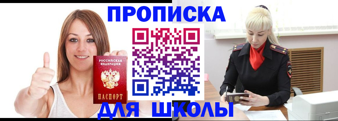 временная регистрация в Собинке