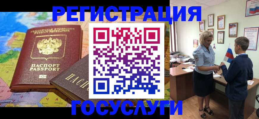 прописка законно в Собинке