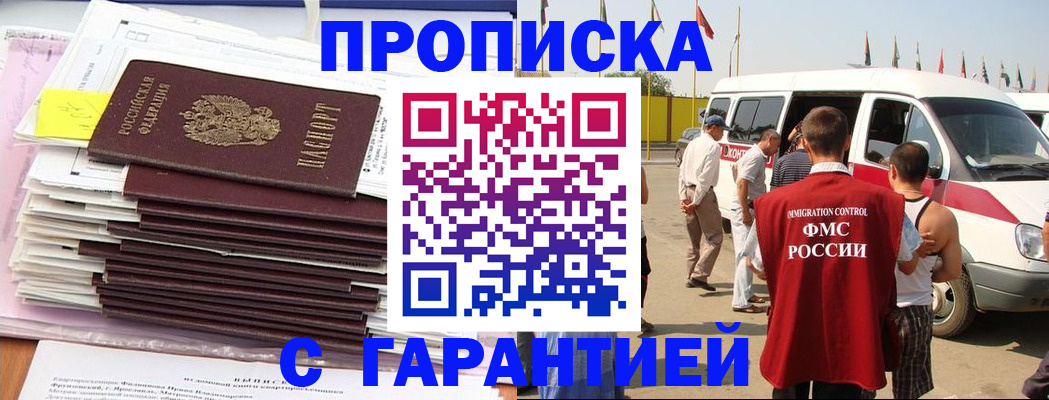 миграционный учет в Собинке