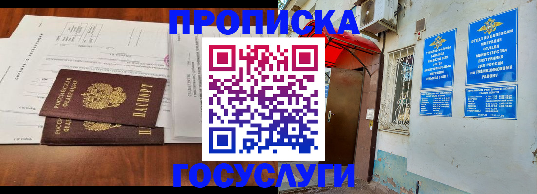 прописка в квартире в Собинке