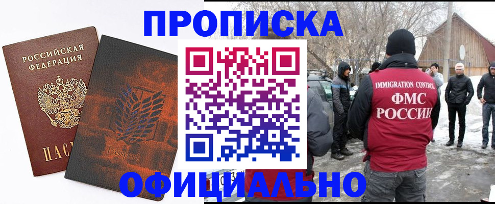 прописка от собственника в Собинке
