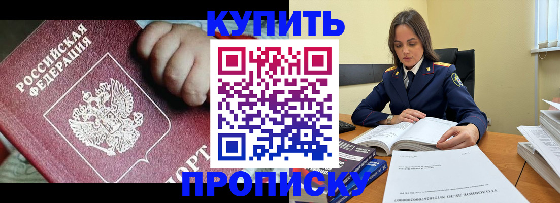 прописка поиск в Собинке