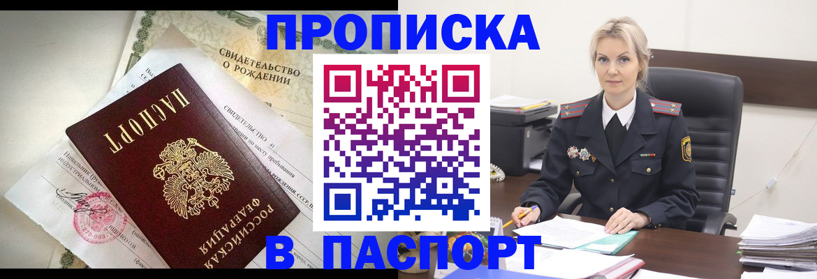 временная регистрация недорого в Собинке